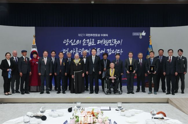 2월 16일 윤석열 대통령은 제12기 국민추천 포상 수여식을 가졌다.