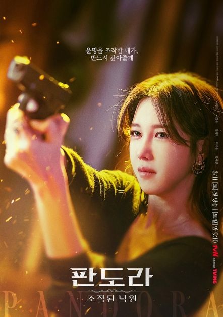 사진 제공 = tvN