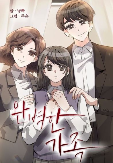 대원씨아이(‘완벽한 가족’ 포스터)