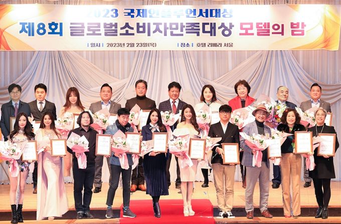 2023국제인플루언서대상 수상자