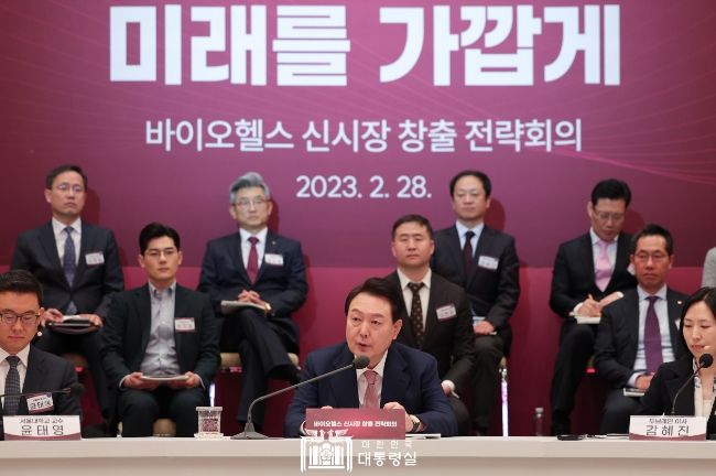 2월 28일 윤석열 대통령은 바이오헬스 신시장 창출 전략회의를 주재했다.