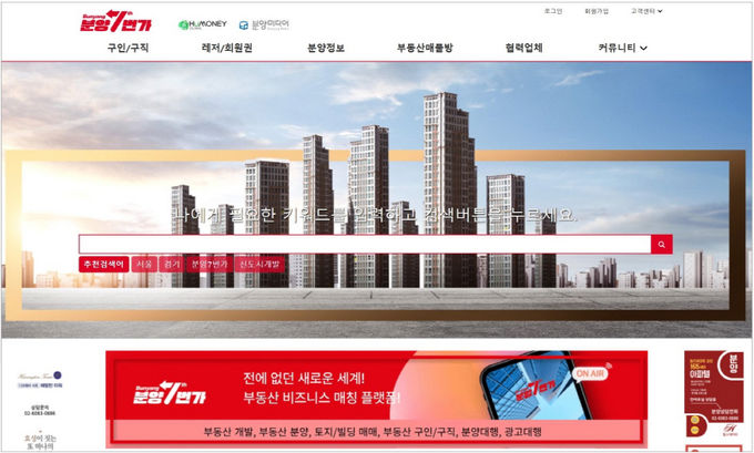 분양7번가 플랫폼