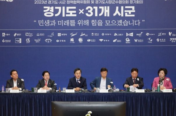 2023년 상반기 시장·군수 정책협력위원회