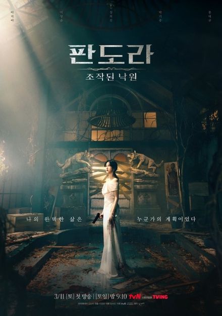 사진 제공 = tvN