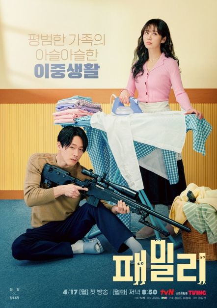 사진 = tvN ‘패밀리’ 제공