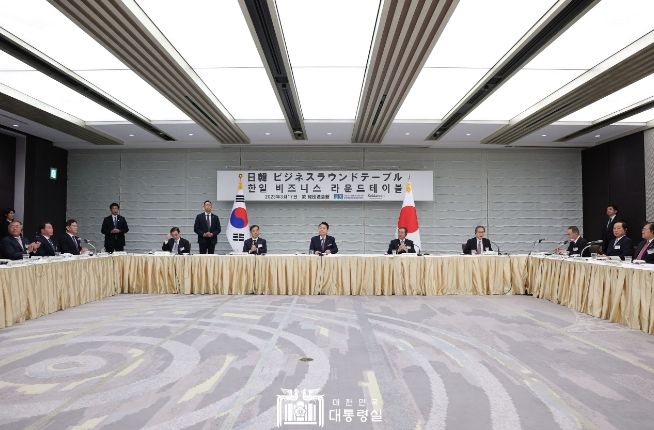 「한일 비즈니스 라운드테이블」참석