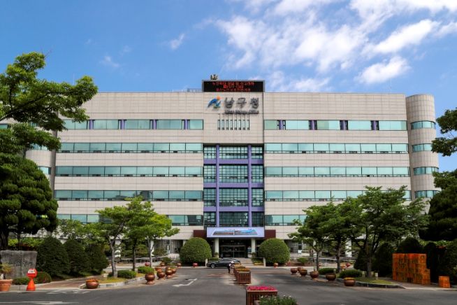 울산 남구청