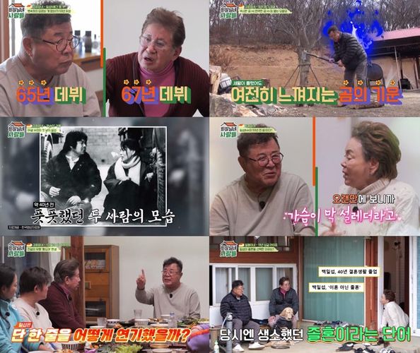 사진=tvN STORY ‘회장님네 사람들’