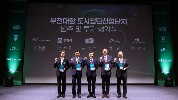4일 오후 부천아트센터에서 열린 도시첨단산업단지 입주 및 투자 협약식에서 김동연 경기도지사와 LH사장, SK이노베이션 대표 등 주요참석자들이 참석한 가운데 기념촬영을 하고 있다.
