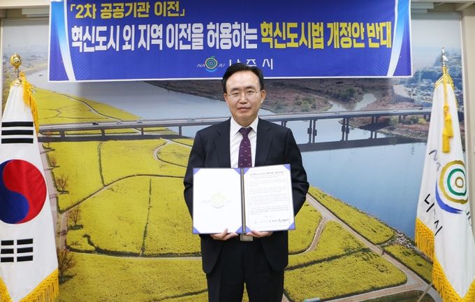 윤병태 나주시장, 혁신도시법 개정안 반대 공동 건의문 서명