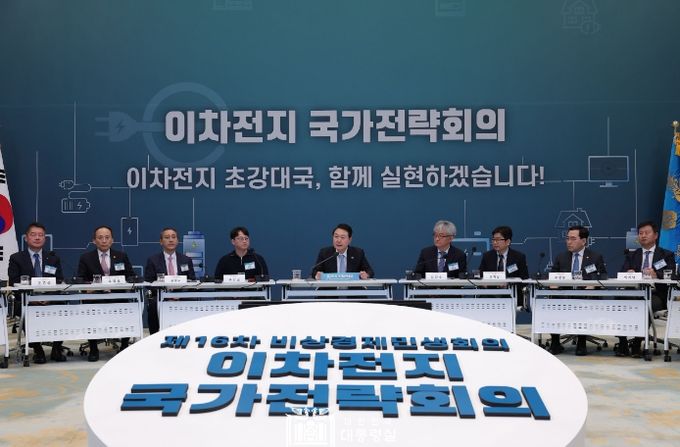 4월 20일 윤석열 대통령은 이차전지 국가전략회의를 주재했다.