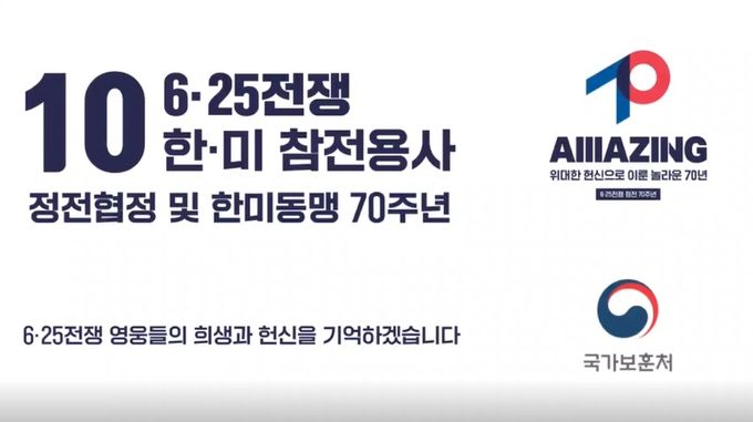 한국전쟁 10대 영웅