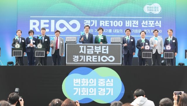 24일 오후 시흥시 (주)마팔하이테코 에서 김동연 경기도지사와 임병택 시흥시장, 강금실 기후대사, 유영일 경기도의회 도시환경위원장, 박주석 마팔하이테코 대표이사,김현정 경기도 탄소중립 도민추진단 대표 , 최철호 스마트허브 경영자치협회장, 박재덕 SK E&S 부사장 및 경기도 탄소중립 도민추진단 대표 등 90여명이 참석한 가운데 경기 RE100 비전 선포식을 갖고 기념촬영을 하고 있다.