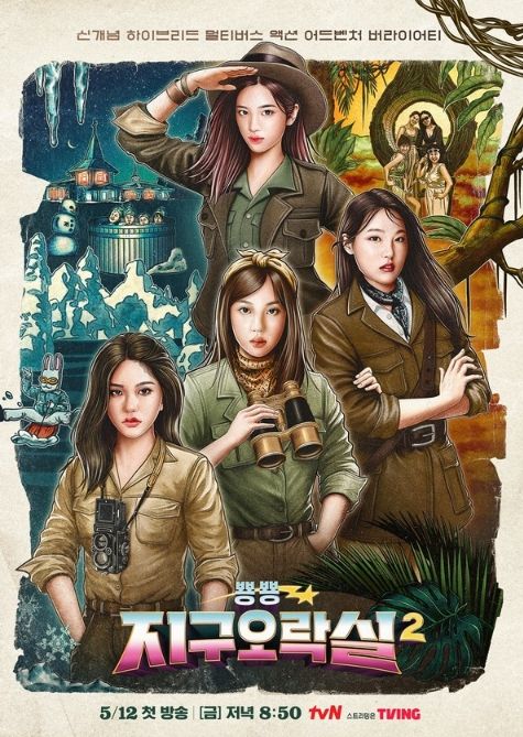 뿅뿅 지구오락실2