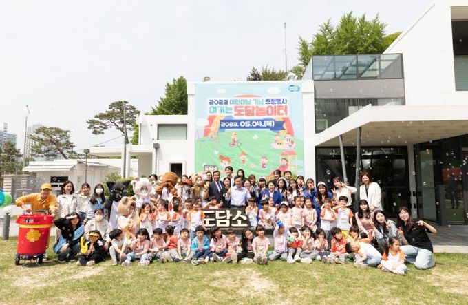 어린이날 앞두고 도담소에서 부모·어린이 초청행사