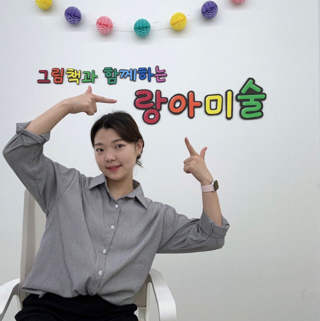 랑아 미술교습소