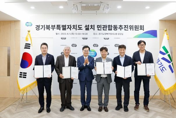 경기북부특별자치도 설치 민관합동추진위원회 위원 추가 위촉