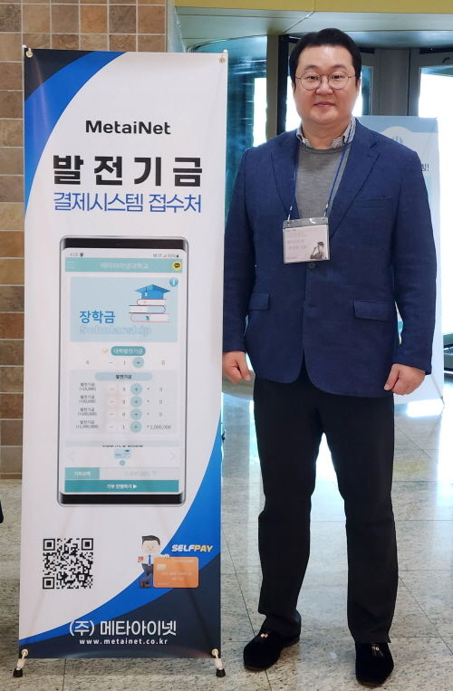 ㈜메타아이넷 함경원 대표이사