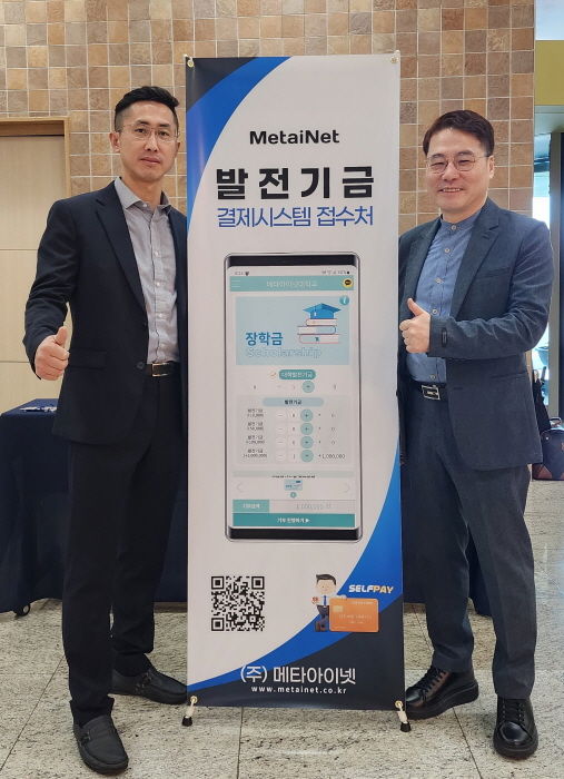 ㈜메타아이넷 개발 총괄 이상복 부대표 (사진오른쪽) 영업기획본부 장원진부장(사진왼쪽)