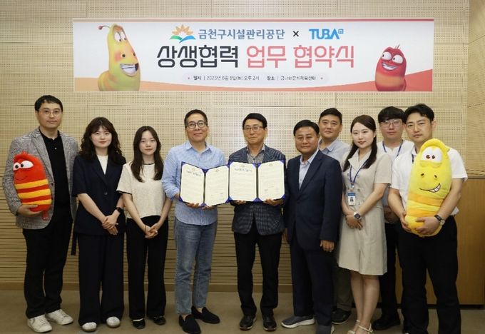 금천구시설관리공단-투바앤 업무협약식 현장 – 사진제공 : 서울특별시 금천구시설관리공단