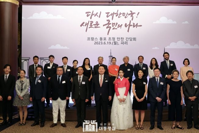 6월 19일 윤석열 대통령 부부는 프랑스 동포 만찬 간담회를 가졌다.
