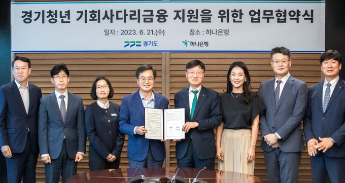 21일 오후 하나은행본점25층 회의실에서 김동연 경기도지사와 이승렬 하나은행장 등 4명이 참석한 가운데 경기청년 기회사다리금융 지원을 위한 업무협약식을 맺고 기념촬영을 하고 있다.