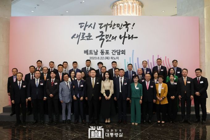6월 22일 윤석열 대통령 부부는 베트남 동포 오찬 간담회에 참석했다.
