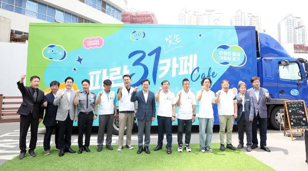 23일 오전 경기도청 버스주차장 앞에서 열린 파란31 카페버스 출정식에서 김동연 경기도지사 및 관계 공무원 등이 이동식 열린민원실 '파란버스 31'의 출발을 알리며 파이팅을 다짐하고 있다.