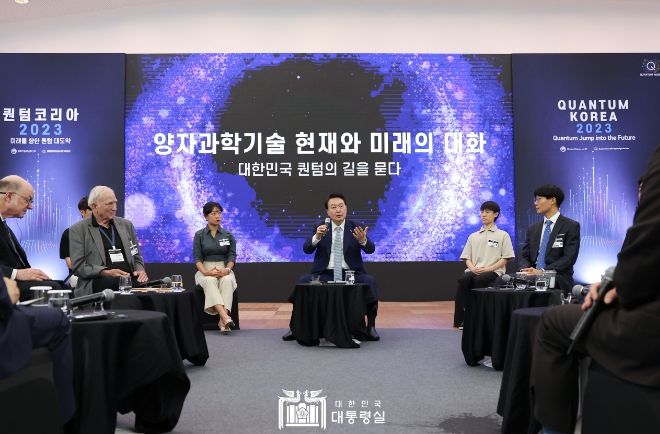 6월 27일 윤석열 대통령은 양자과학기술 현재와 미래의 대화에 참석했다.