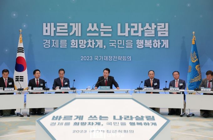 6월 28일 윤석열 대통령은 청와대 영빈관에서 2023년 국가재정전략회의를 주재했다.