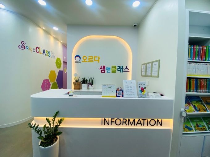 르다샘앤클래스 왕십리학원
