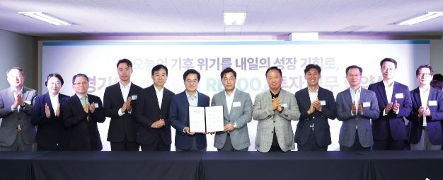 산업단지 RE100 투자협약 체결