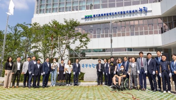경기북부 누림센터 개관식
