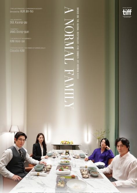 영화 '보통의 가족'포스터
