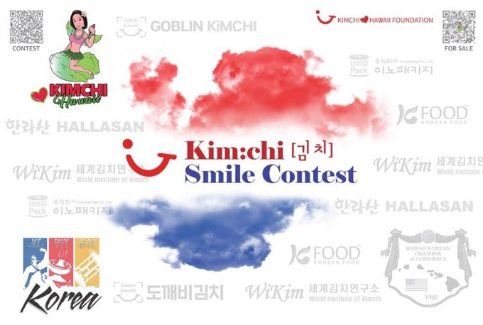 김치사랑하와이재단