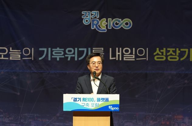 경기 RE100 플랫폼 구축 포럼