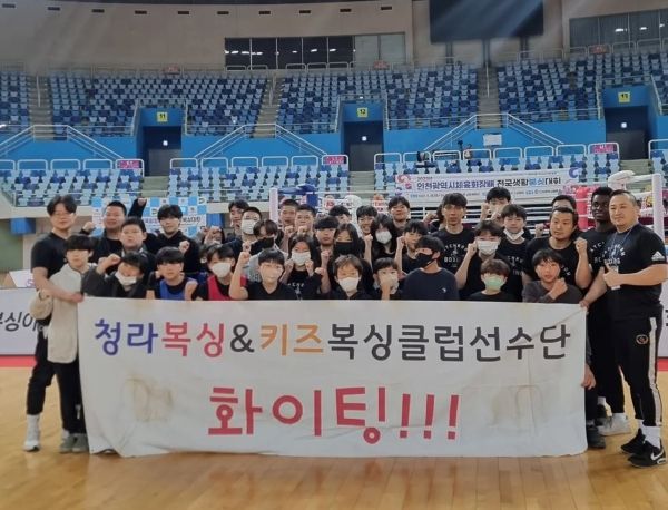 청라복싱클럽
