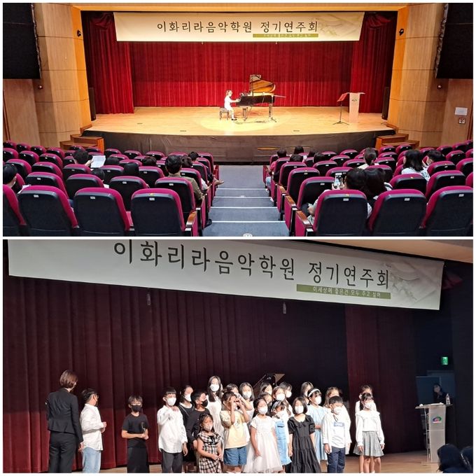이화리라음악학원