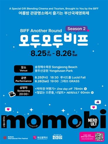 행사 포스터