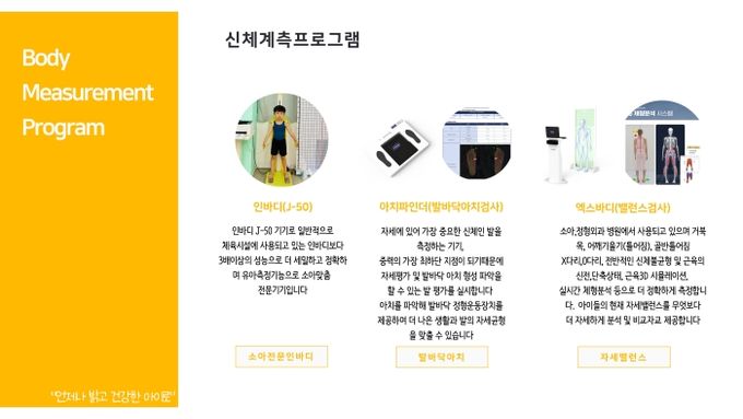 슈퍼키즈성장센터