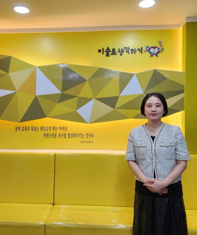 '미술로생각하기 광명하안센터' 이재경 원장