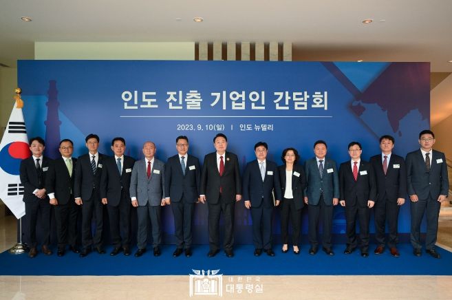 9월 10일 윤석열 대통령은 인도 진출 기업인 오찬 간담회를 가졌다.