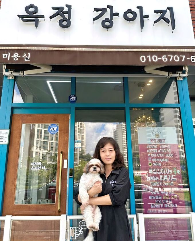 경기도 양주시 애견미용샵 '옥정강아지'