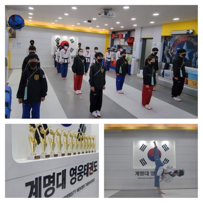 계명대영웅태권도장