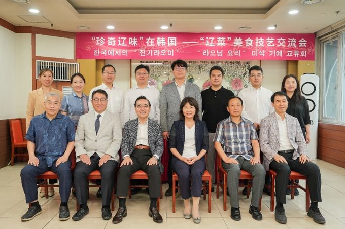 '랴오닝 요리' 미식 기예 교류회