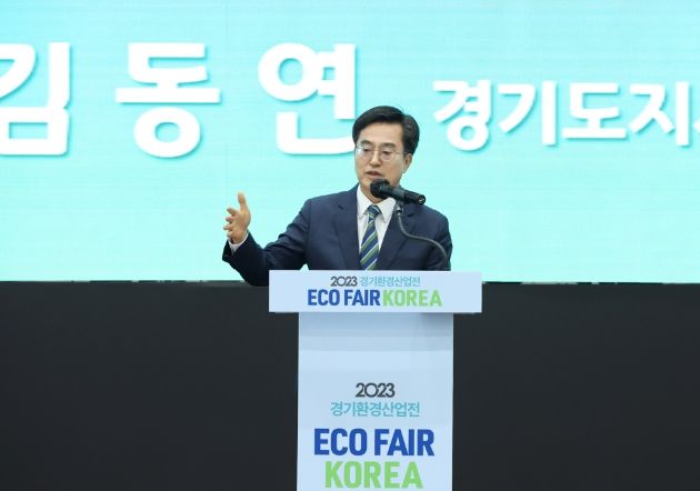 20일 오전 수원컨벤션센터에서 김동연 경기도지사, 주한영국대사, 도의원, 환경재단 이사장 등이 참석한 가운데 2023 경기 환경산업 展이 열렸다.
