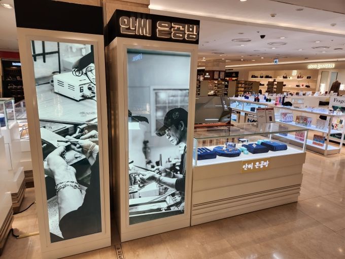 안씨은공방