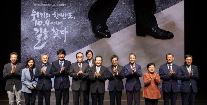 4일 오후 노무현시민센터에서 열린 남북정상선언 16주년 기념행사에서 김동연 경기도지사, 정세균 노무현재단 이사장, 박능후 포럼 사의제 상임대표, 정태호 민주연구원 원장, 등이 기념촬영을 하고 있다.