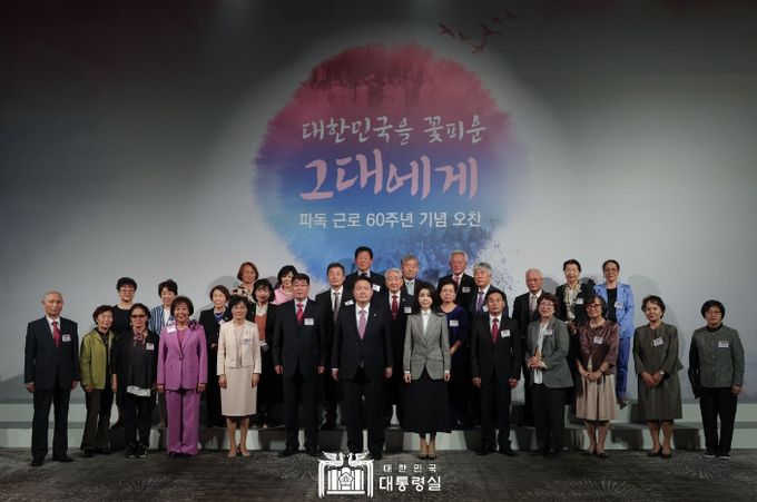 10월 4일 윤석열 대통령은 그랜드 워커힐 서울에서 열린 파독 근로 60주년 기념 오찬을 가졌다.