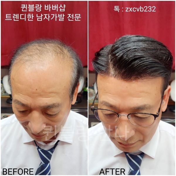 퀸블랑 바버샵